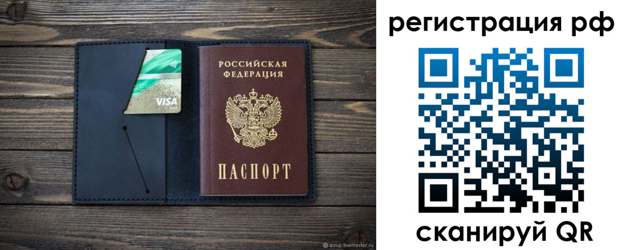 регистрация в Данкове