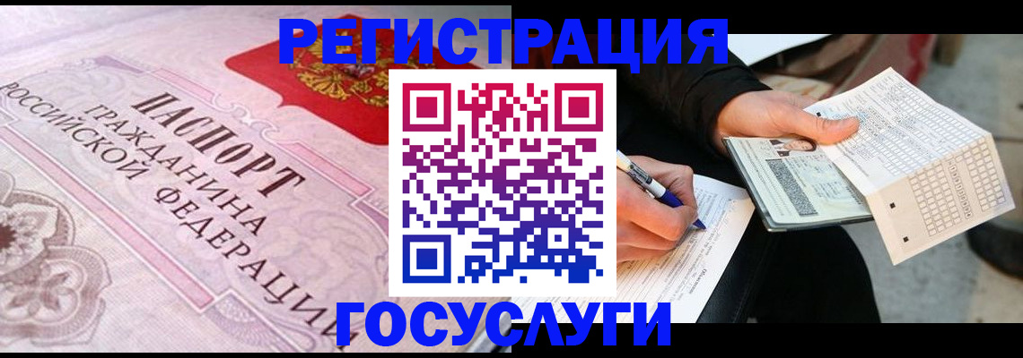 прописка для работы в Данкове