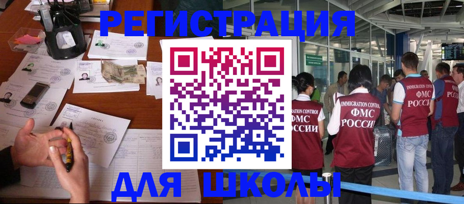 где прописаться в Данкове