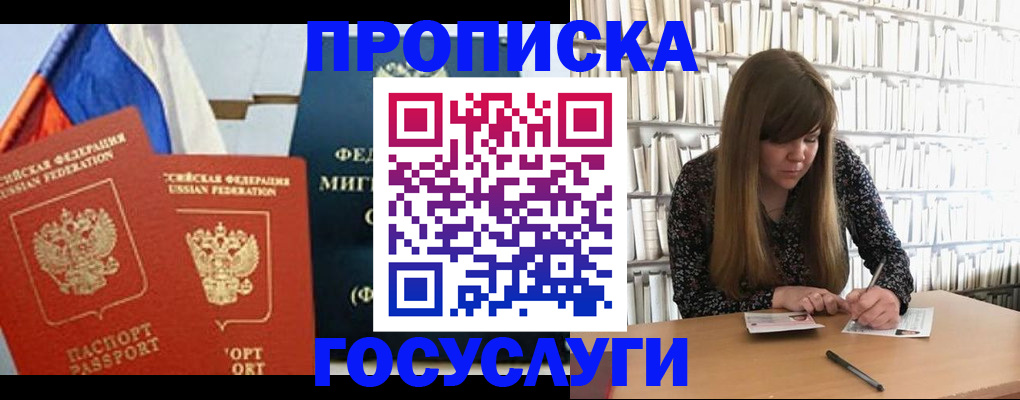 прописка для кредита в Данкове