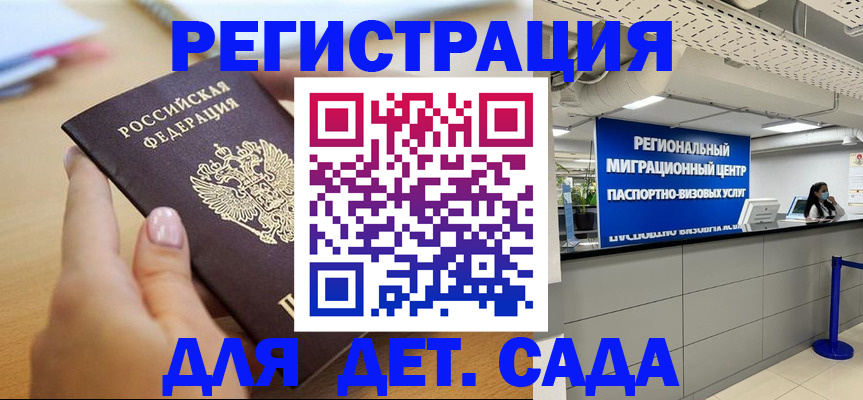 где прописаться в Данкове