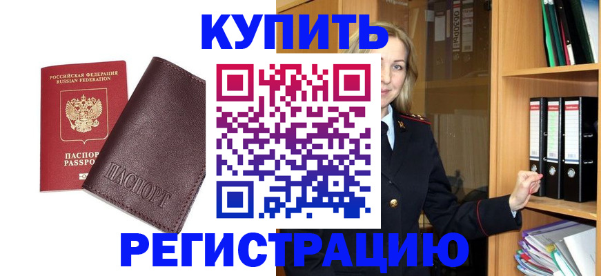 регистрация в Данкове
