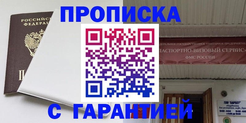 где прописаться в Данкове