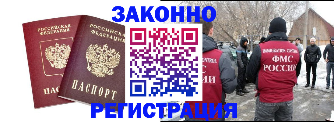 прописка в Данкове