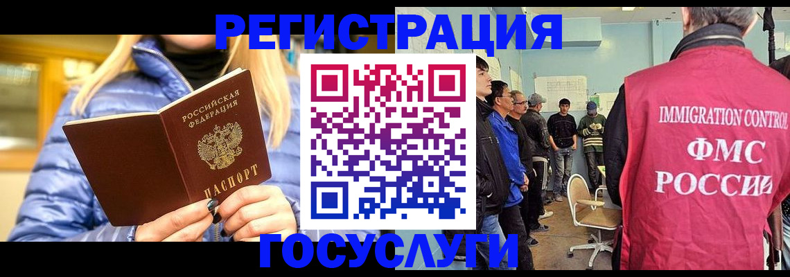 временная прописка в Данкове