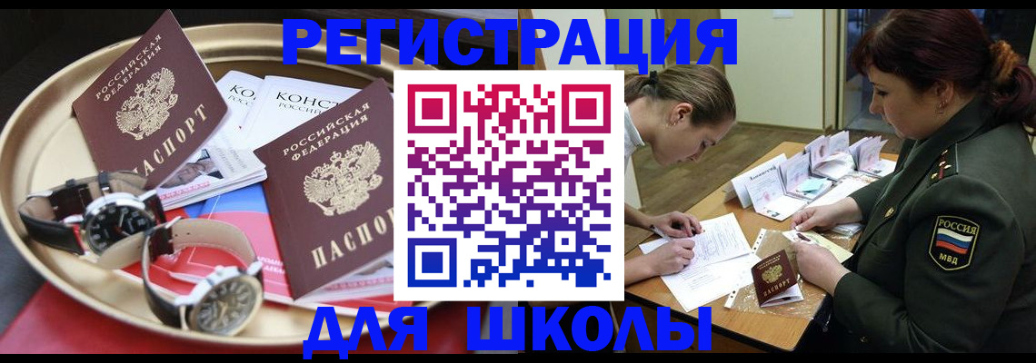 миграционный учет в Данкове