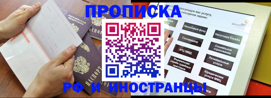 прописка иностранных граждан в Данкове