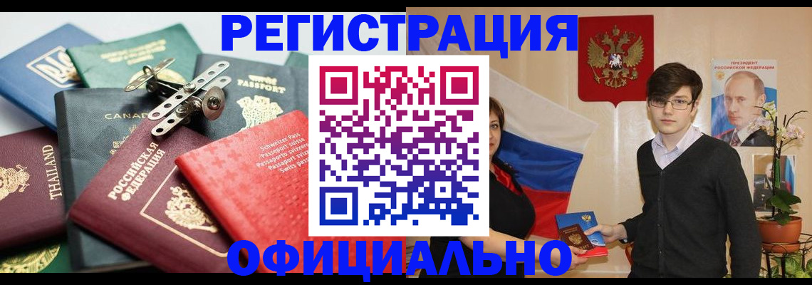 регистрация в Данкове