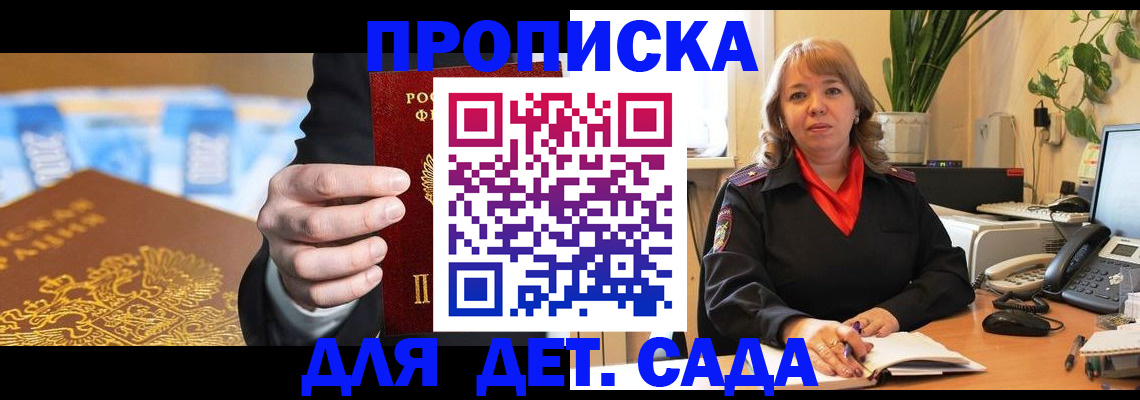 временная регистрация надежно в Данкове