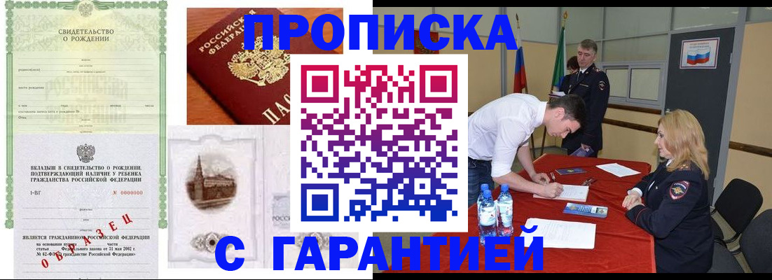 временная регистрация госуслуги в Данкове